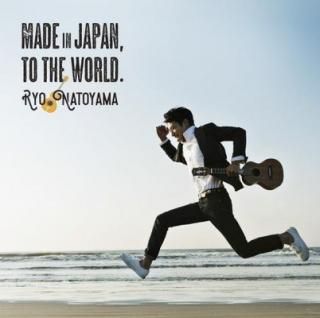 šMade in Japan, To the World.