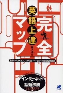 š۱Ѹãޥå: 餫TOEIC 900٥ޤǤθŪٶˡ