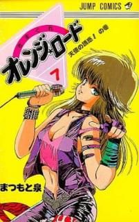 šۤޤ쥪󥸡 (Vol.7) (סߥå)