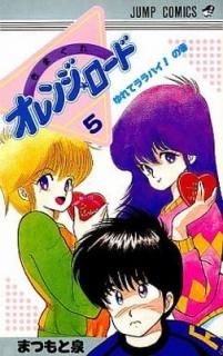 šۤޤ쥪󥸡 (Vol.5) (סߥå)