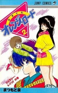 šۤޤ쥪󥸡 (Vol.2) (סߥå)