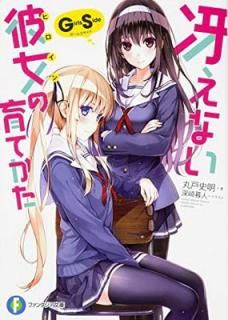 šۺ㤨ʤΰƤ Girls Side (ե󥿥ʸ)