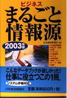 šۥӥͥޤ뤴Ⱦ (2003ǯ)