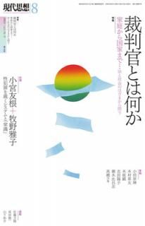 š۸ 2023ǯ8 ýȽȤϲ ȤޤǡˡȼҲΤϤޤ䤦
