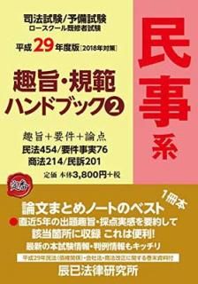 šۼݡϥϥɥ֥å: ˡ/ͽԻ (2 ʿ29ǯ)