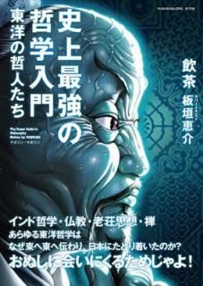 šۻ˾Ƕů硡Τůͤ (SUN MAGAZINE MOOK)
