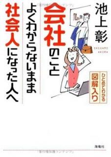 š۲ҤΤȤ褯狼ʤޤ޼Ҳͤˤʤäͤ: ҤȤǤ狼޲