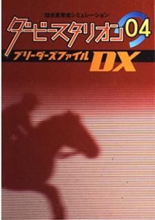 šۥӡꥪ04֥꡼եDX