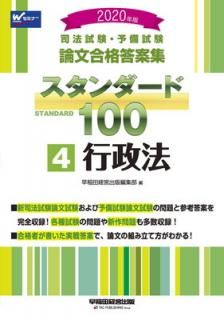 šۻˡͽ 100 (4) ˡ 2020ǯ (ˡͽ ʸƽ)