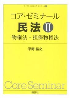 šۥߥʡ ̱ˡII ʪˡôʪˡ (饤֥̱ˡߥʡ 2)