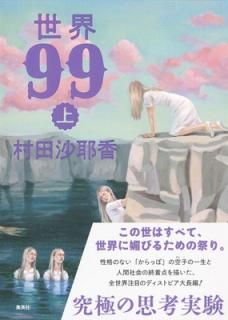 š99 