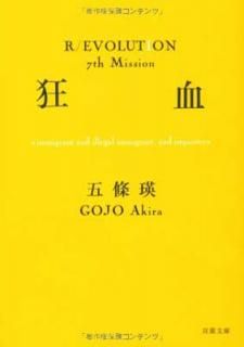 š۶immigrant and illegal immigrant, and imposterաR/EVOLUTION 7th Mission (ʸ)