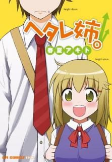 ����šۥإ���С� (CR COMICS DX)