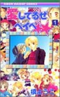 ����š۰����Ƥ뤼�٥��� 1 (��ܤ�ޥ����åȥ��ߥå���)