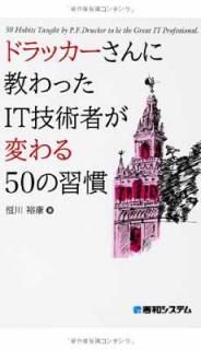 ����šۥɥ�å�������˶���ä�IT���ѼԤ��Ѥ��50�ν���