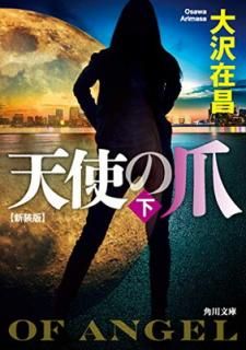 ����š�ŷ�Ȥ��� �� ������ (����ʸ��)