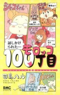 ����šۥ���å�100���� (��ܤ�ޥ����åȥ��ߥå���)