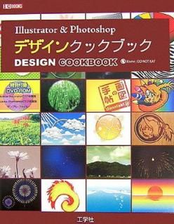 ����š�Illustrator&Photoshop�ǥ����󥯥å��֥� (I/O BOOKS)