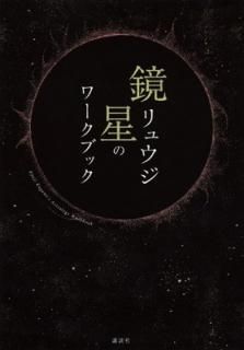 ����šۥۥ��������פ���ʬ���ɤ�� ����奦�� ���Υ���֥å�