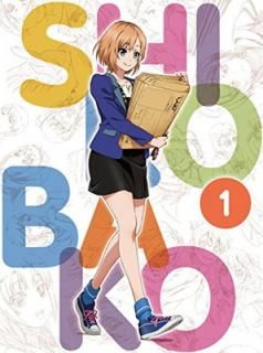 ����š�SHIROBAKO Vol.1 �ץ�ߥ��� BOX (��������) [Blu-ray]