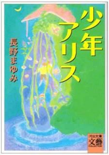 ����š۾�ǯ���ꥹ (�Ͻ�ʸ�� �� 7-1 BUNGEI Collection)