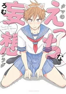 ����šۥ��ޤΤ��ä������ۥե饰 (���ꥢ���ߥå���)