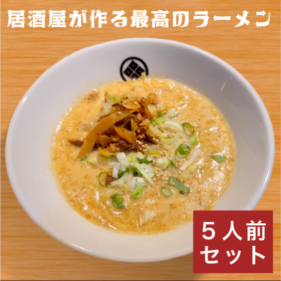 <img class='new_mark_img1' src='https://img.shop-pro.jp/img/new/icons61.gif' style='border:none;display:inline;margin:0px;padding:0px;width:auto;' />泉ラーメン　5食セット
