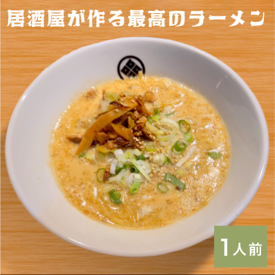<img class='new_mark_img1' src='https://img.shop-pro.jp/img/new/icons25.gif' style='border:none;display:inline;margin:0px;padding:0px;width:auto;' />泉ラーメン