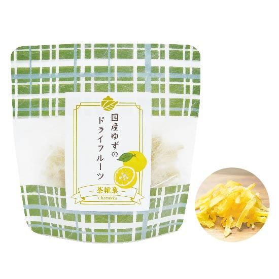 国産ドライフルーツ ゆず
