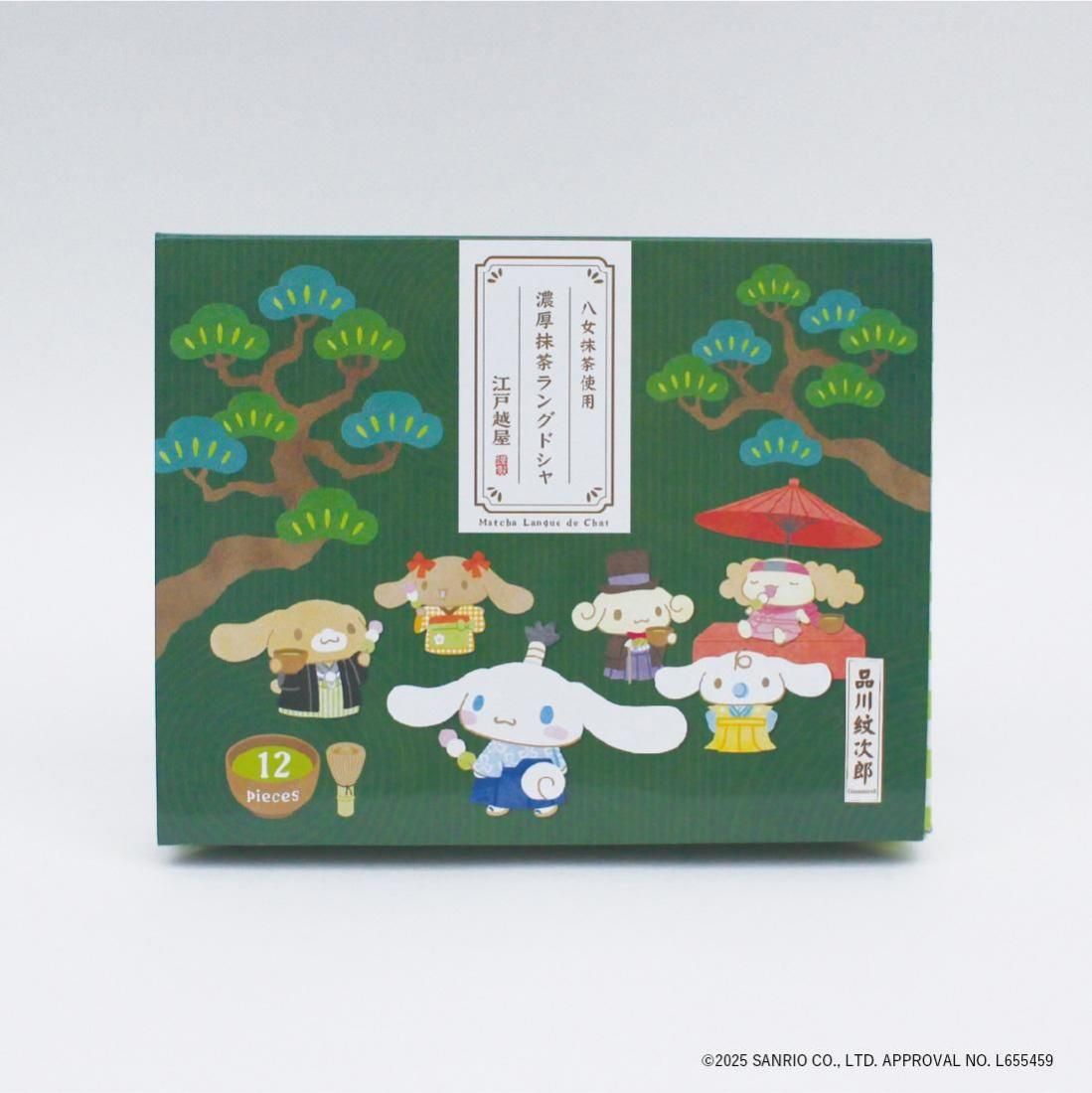 新商品 ］品川紋次郎 濃厚抹茶ラングドシャ 12個入り