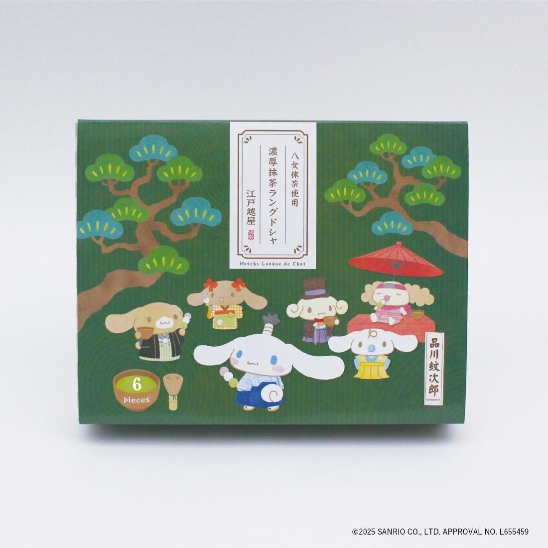 品川紋次郎　グッズ キデイランド限定!サンリオ「品川紋次郎（しながわもんじろう