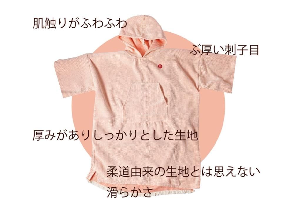 刺子サウナポンチョ - 九櫻刺子オンラインショップ