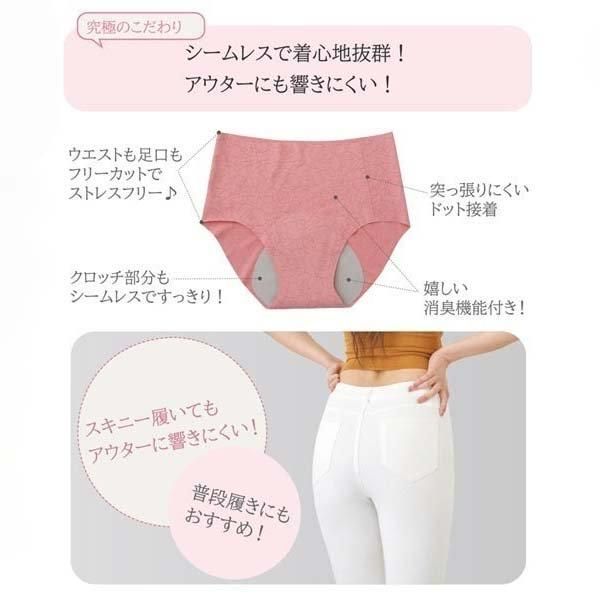 究極の無縫製吸水ショーツ｜ブラック - 九櫻刺子オンラインショップ