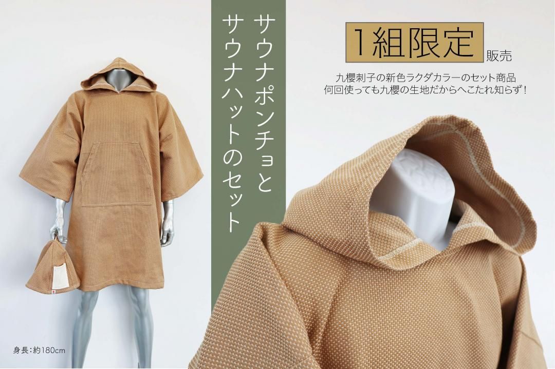 九櫻刺子オンラインショップ 九櫻刺子オンラインショップ