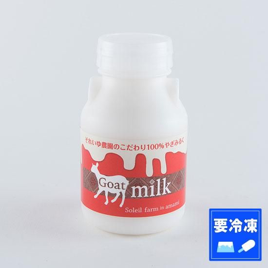 冷凍ヤギミルク ヘルシーアイランド オンラインストア