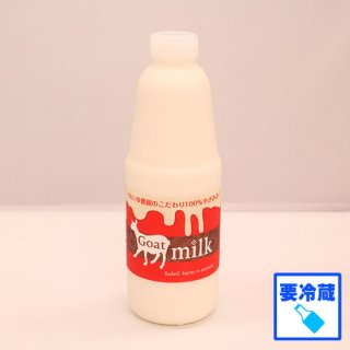 【冷蔵】ヤギミルク　900ml