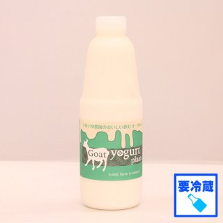 【冷蔵】飲むヤギヨーグルト　900ml