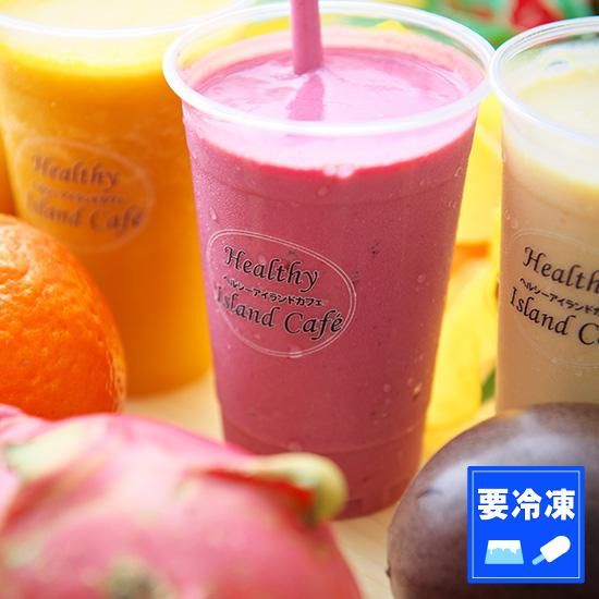 冷凍】スムージー（4種） - ヘルシーアイランド オンラインストア