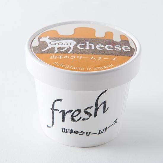 冷蔵】ヤギチーズ2種詰合せセット（送料無料） - ヘルシー