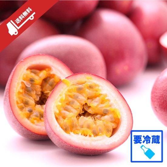 冷蔵】パッションフルーツ2kg(約20~30玉入り・送料無料 冷蔵】パッションフルーツ2kg(約20~30玉入り・送料無料