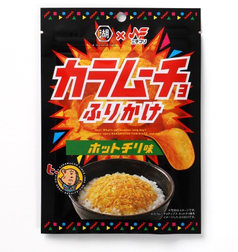 カラムーチョふりかけ ホットチリ味 20g【10袋セット】 - ニチフリ食品公式オンラインショップ