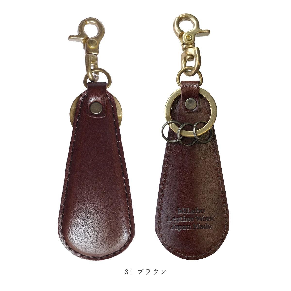 Schott N.Y.C (ショット) ホーウィン レザー キーホルダー