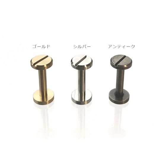 b3Laboのキーケース用 組ネジパーツ | 革工房 b3Labo（ビースリーラボ）