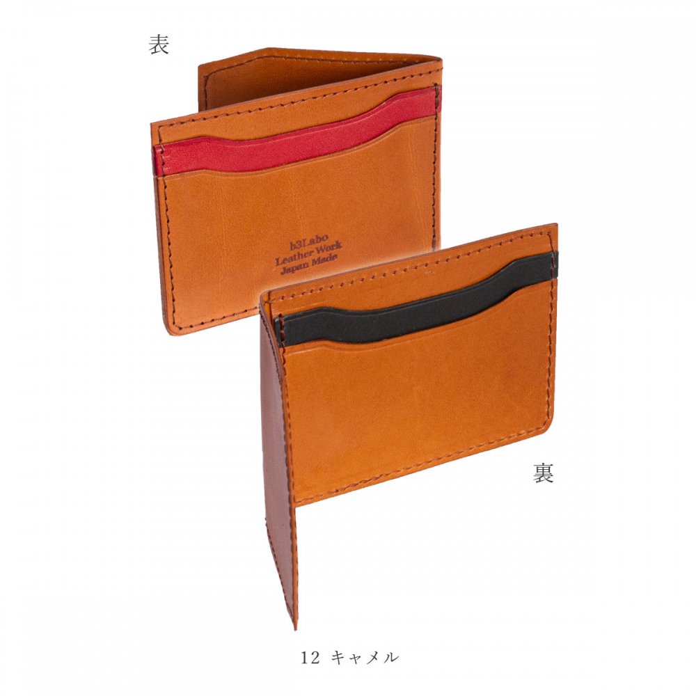 本革製 カジュアル財布オプション「OVER 増設用カードポケット」（国産栃木レザー） | 革工房 b3Labo（ビースリーラボ）