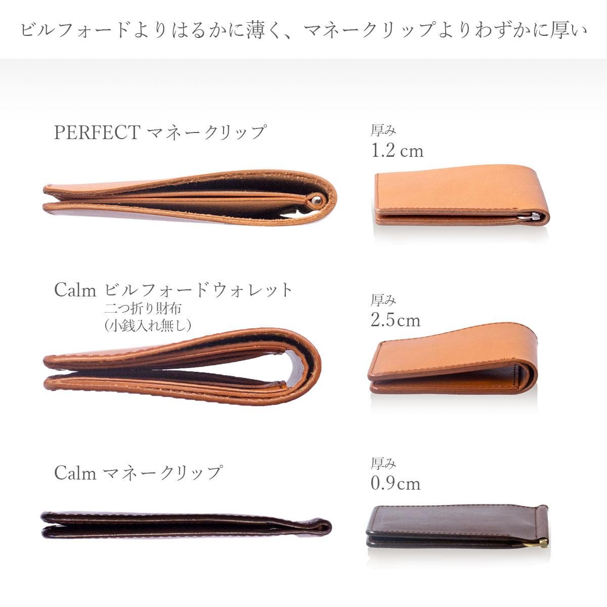 本革製 マネークリップ&札入れ「JEANS PERFECT 札バサミ