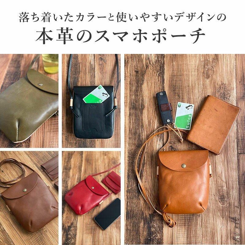 本革製 スマホポーチ 「PullUp スマホショルダー/ポシェット