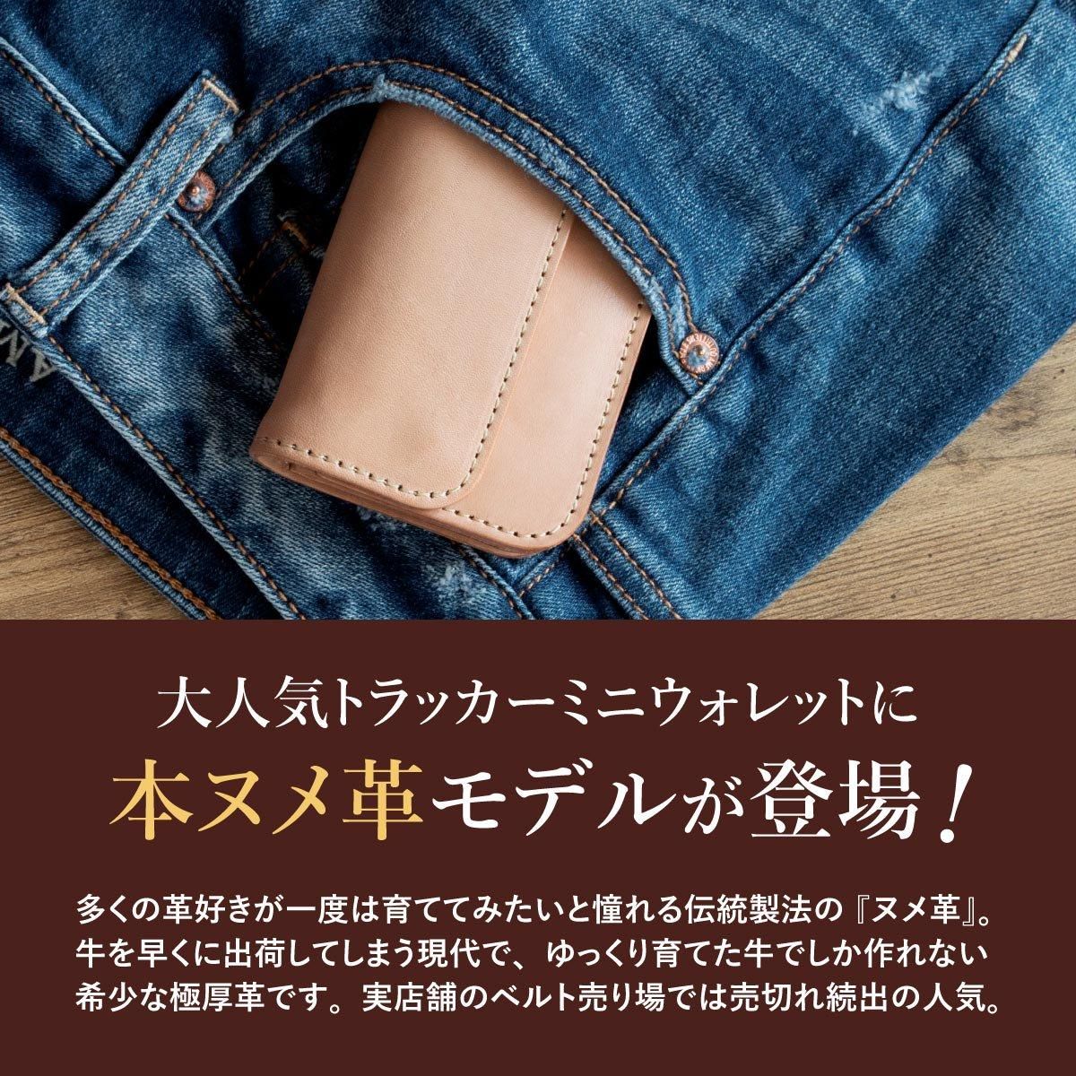 カスタムできる本革ミニ財布「トラッカーミニ財布 カスタムできる本革ミニ財布「トラッカーミニ財布