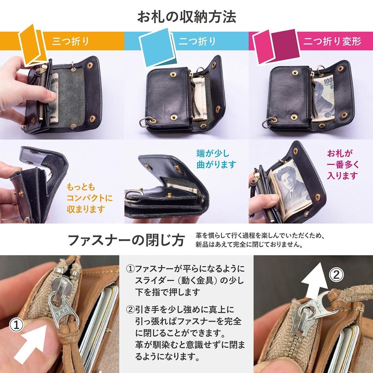 カスタムできる本革ミニ財布「トラッカーミニ財布《ミシバクロップ