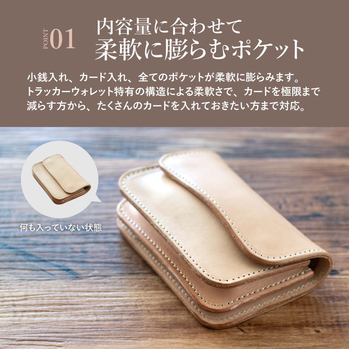 カスタムできる本革ミニ財布「トラッカーミニ財布《ミシバクロップ 