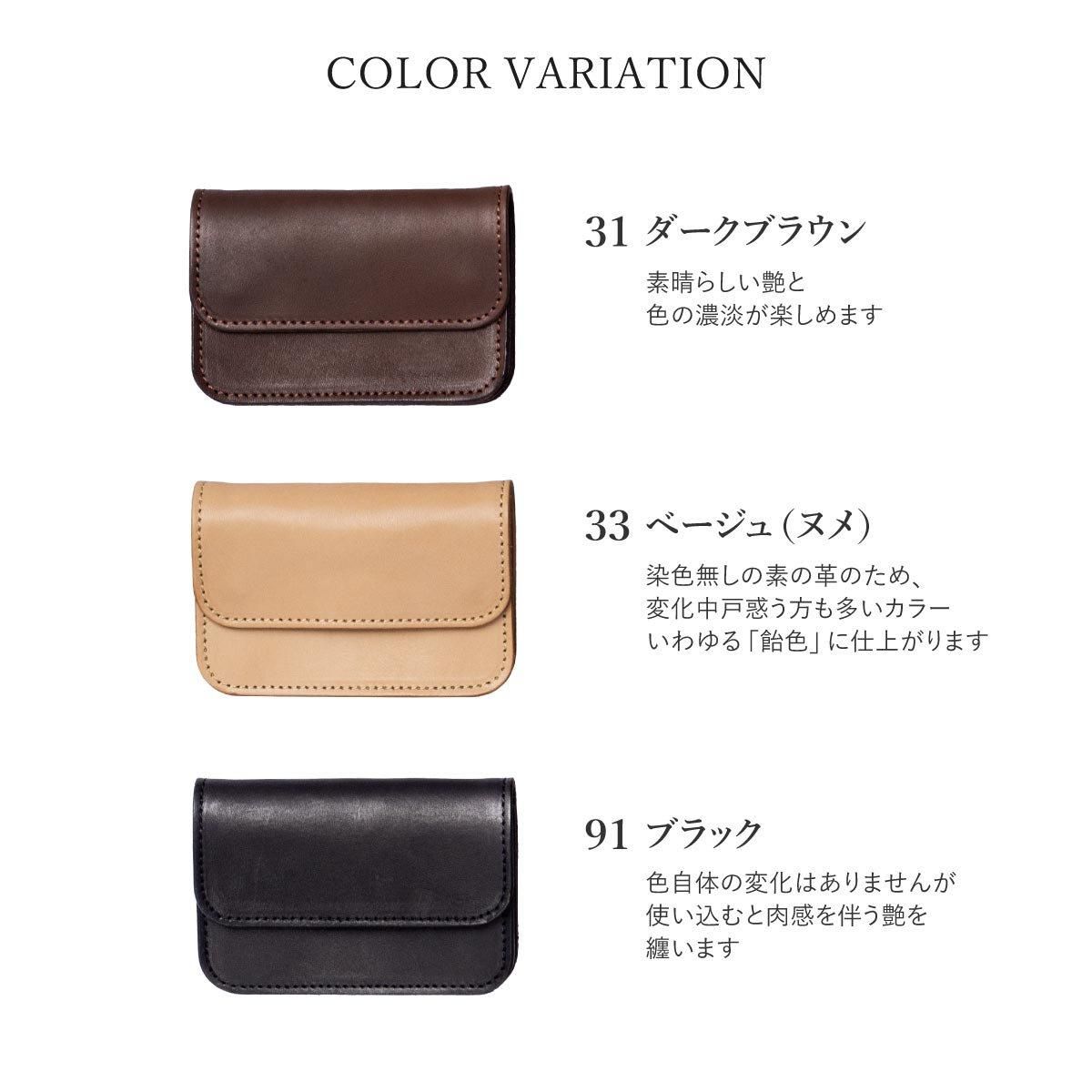 カスタムできる本革ミニ財布「トラッカーミニ財布